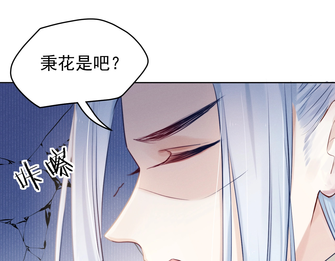 小仙这厢有喜了 第4话  仙君您耳朵好萌！ 第61页