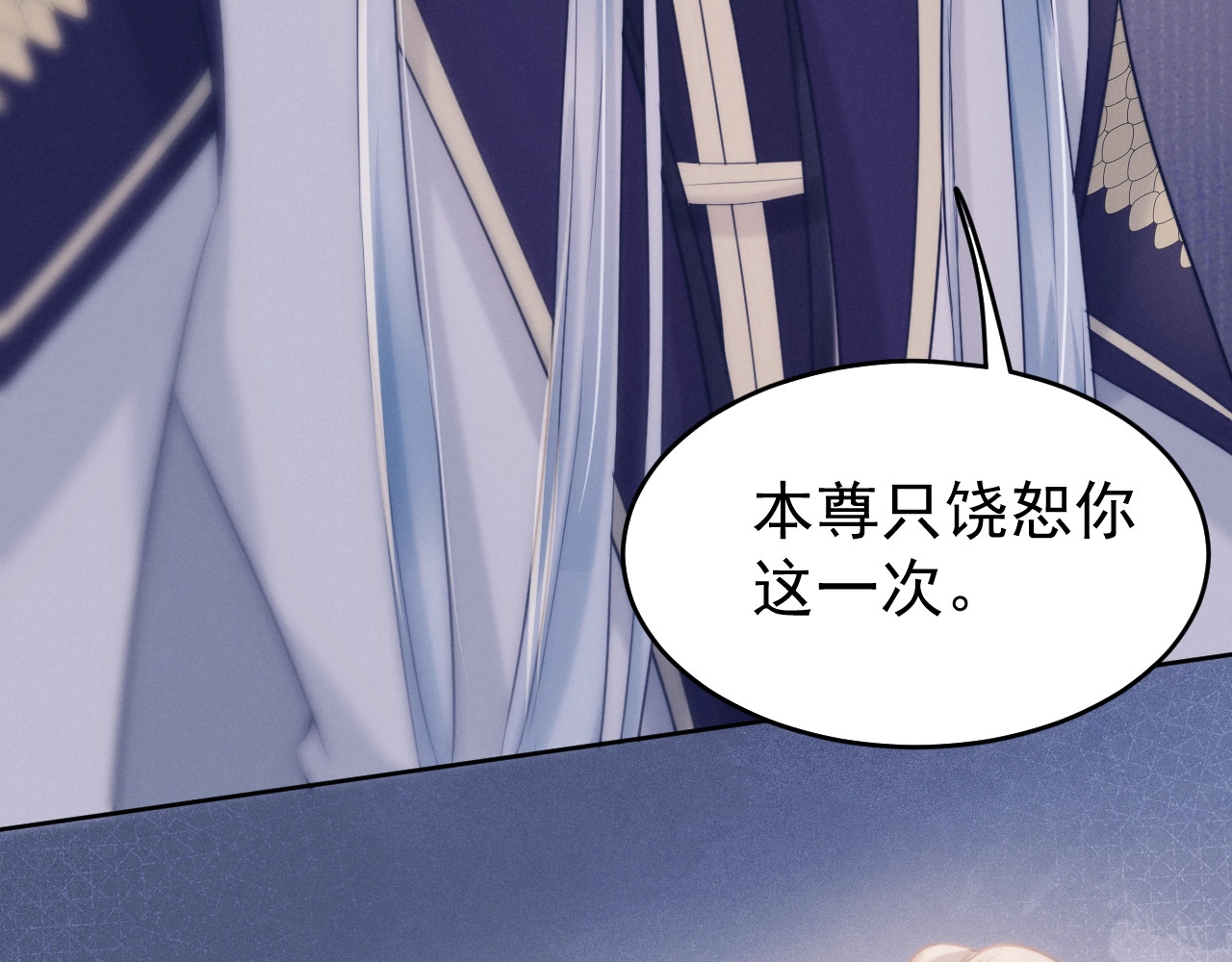 小仙这厢有喜了 第4话  仙君您耳朵好萌！ 第66页