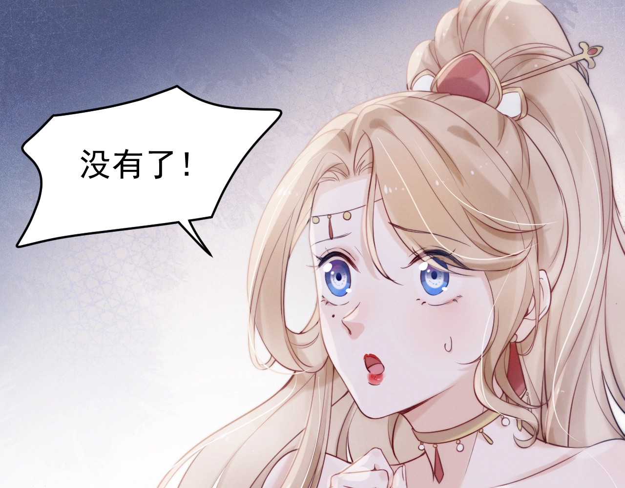 小仙这厢有喜了 第4话  仙君您耳朵好萌！ 第67页