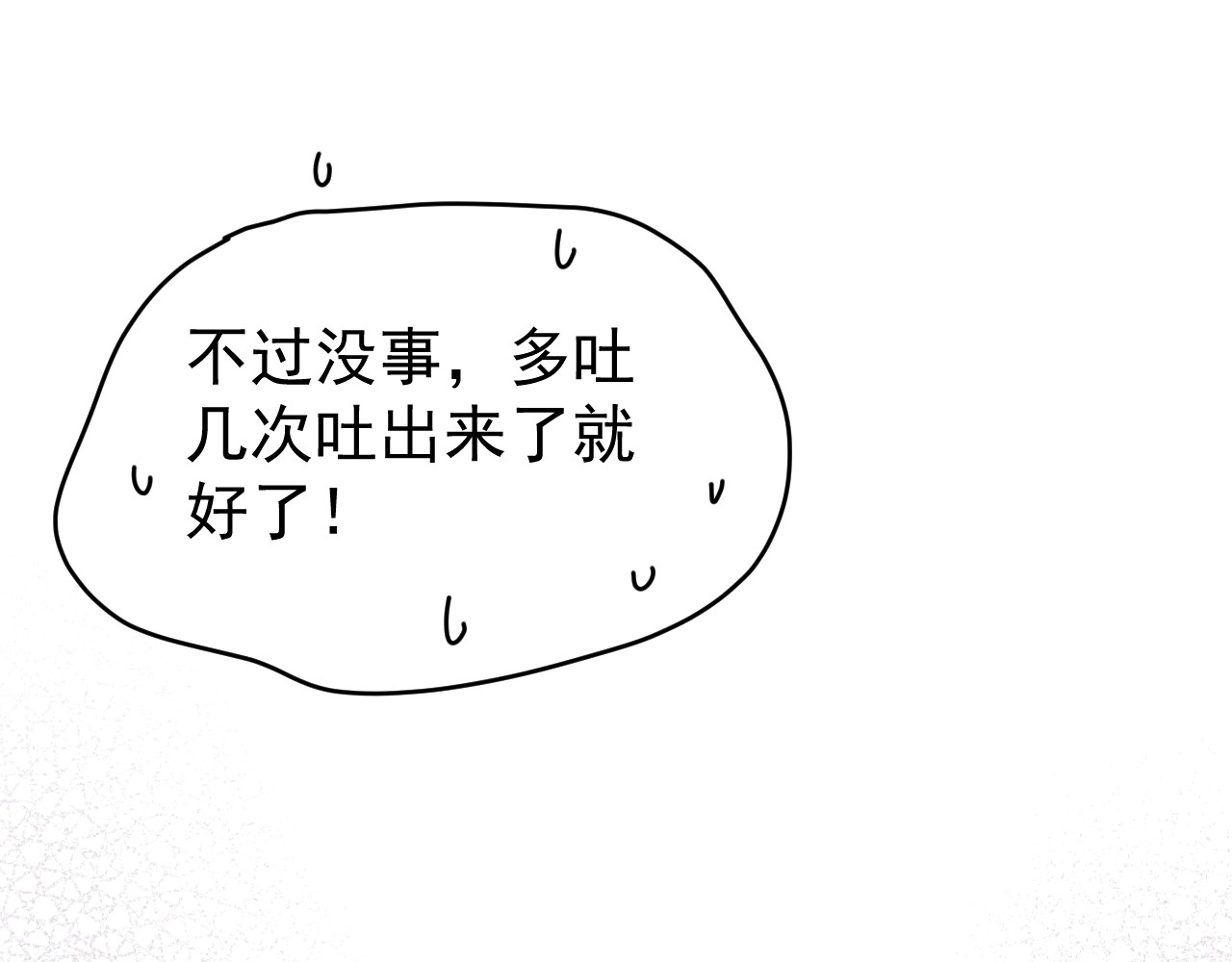 小仙这厢有喜了 第4话  仙君您耳朵好萌！ 第69页