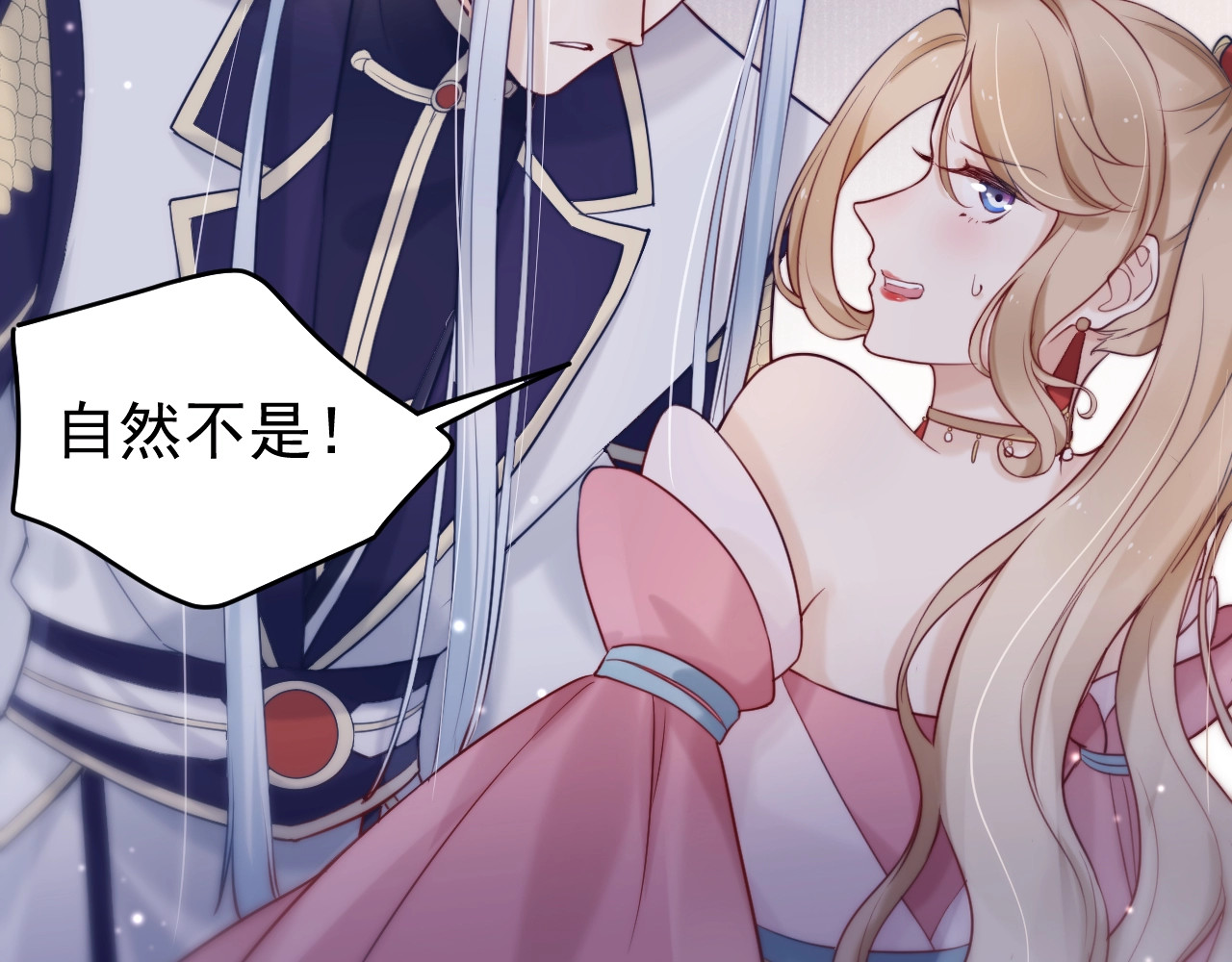 小仙这厢有喜了 第4话  仙君您耳朵好萌！ 第71页