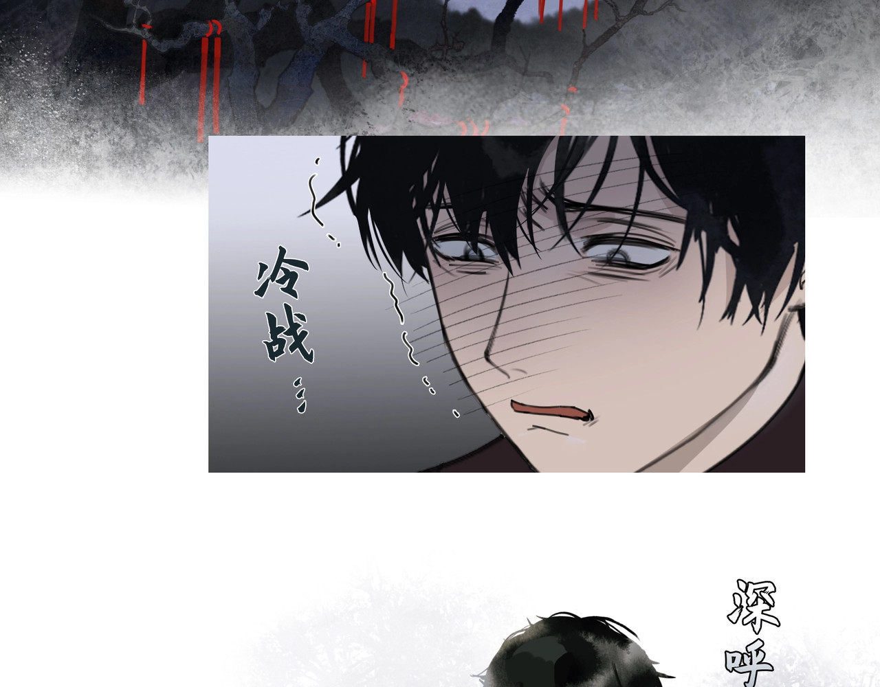 神泽 第3话 /日/记/ 第11页