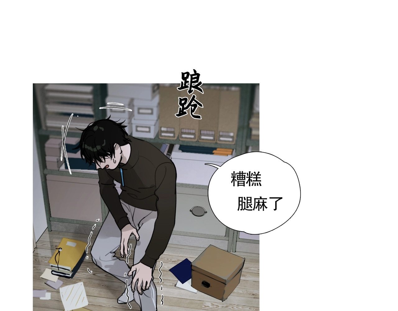 神泽 第3话 /日/记/ 第18页