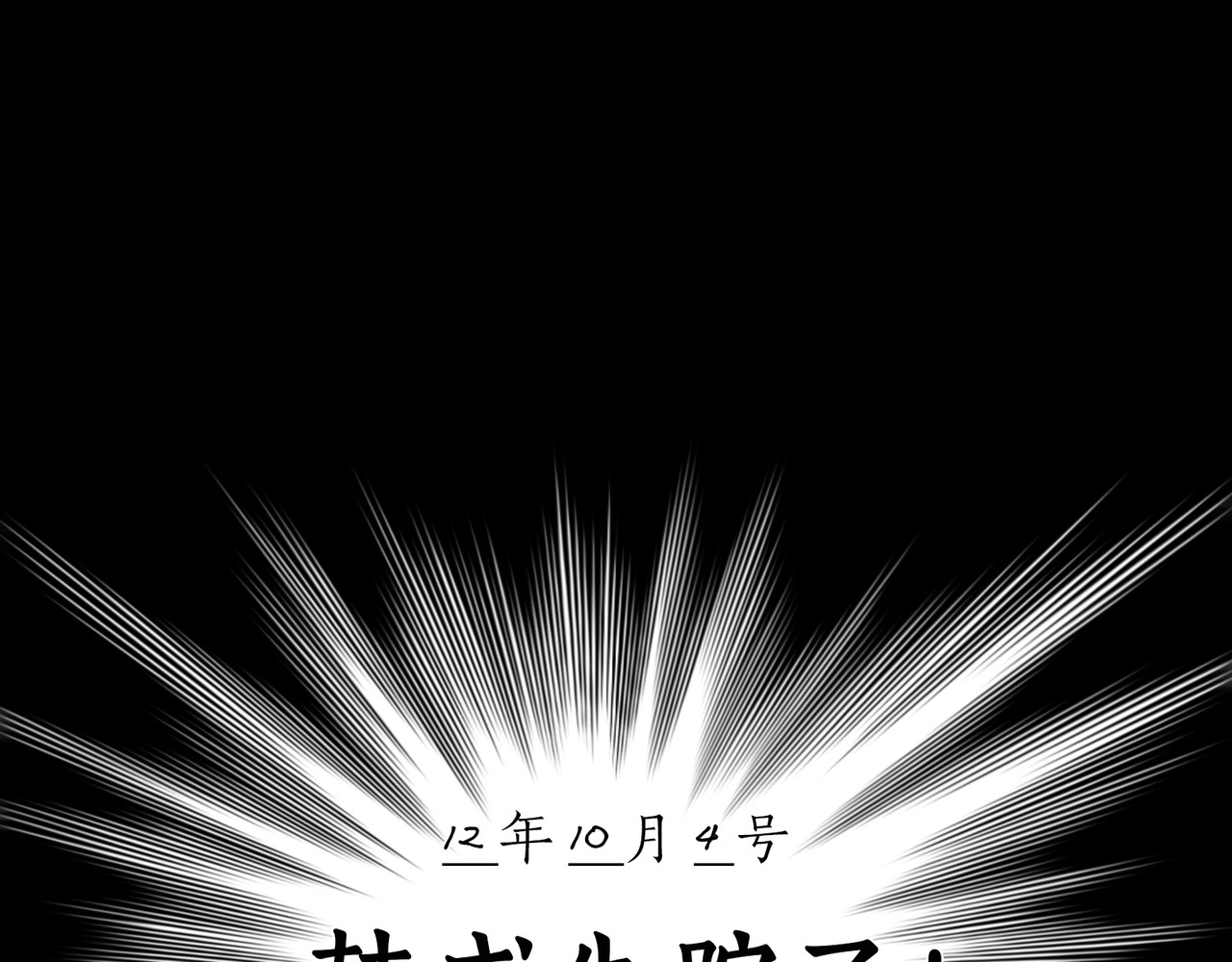 神泽 第3话 /日/记/ 第38页