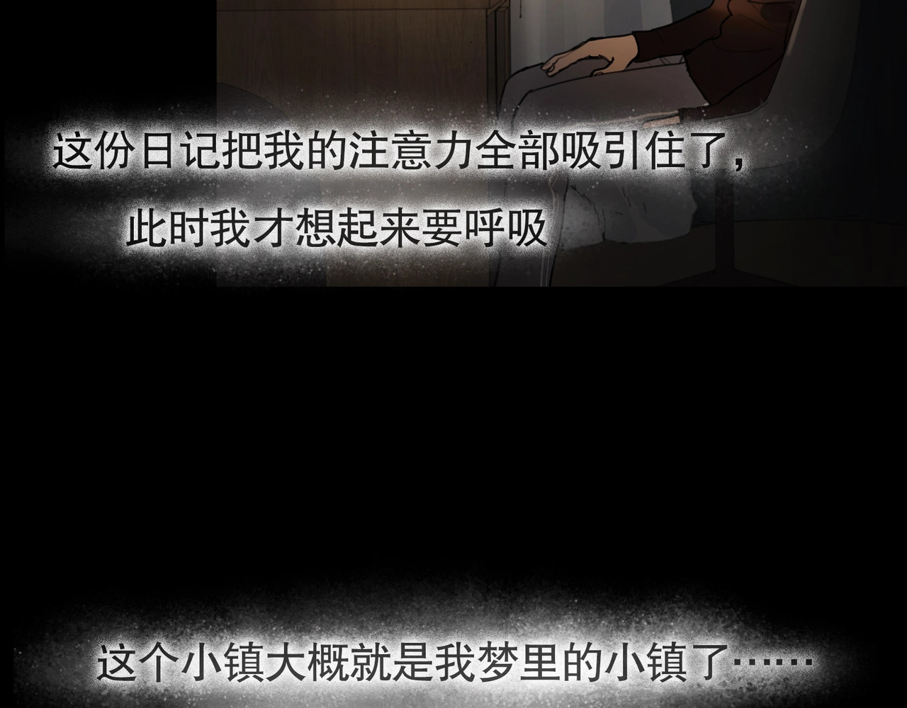 神泽 第3话 /日/记/ 第59页