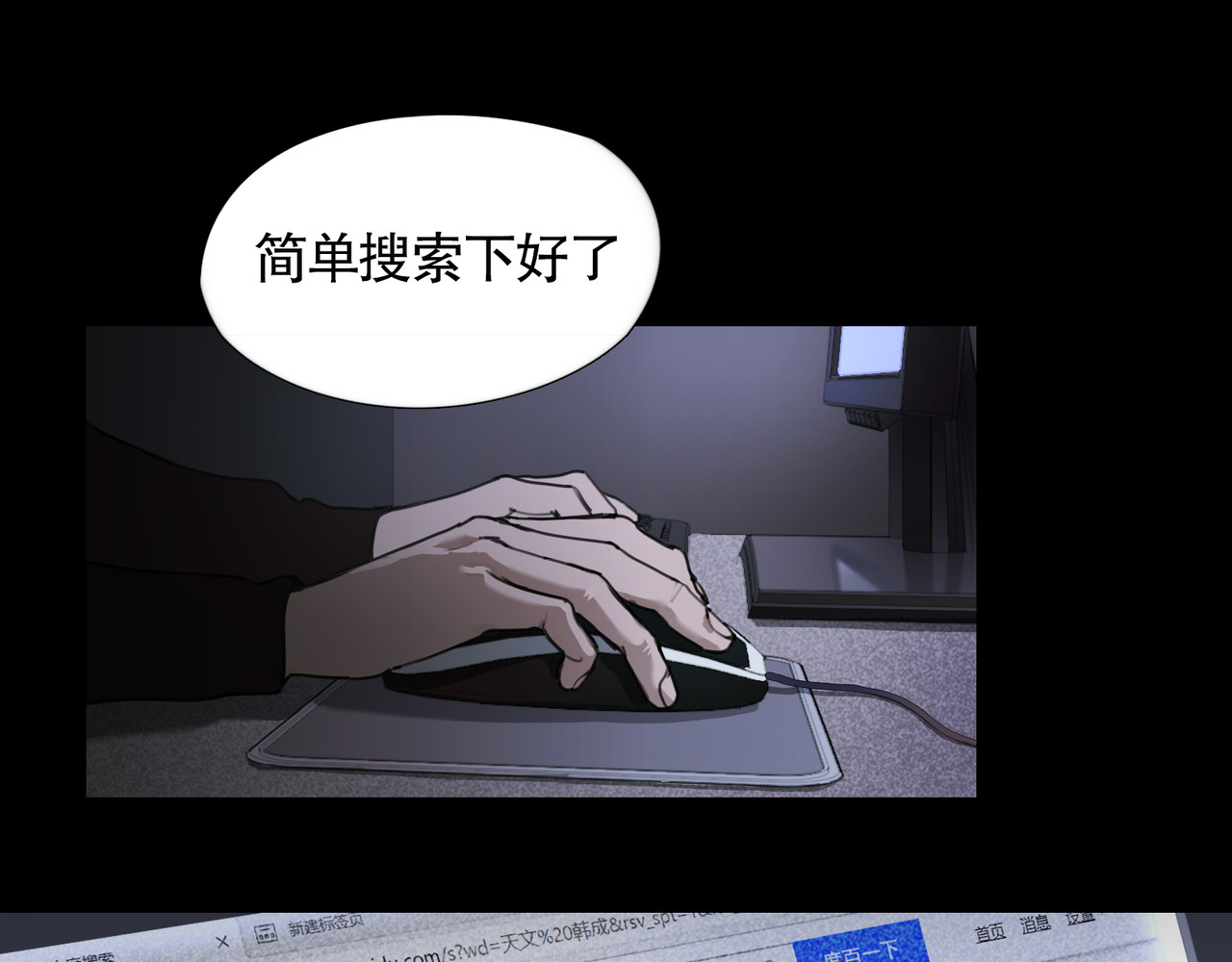 神泽 第3话 /日/记/ 第65页
