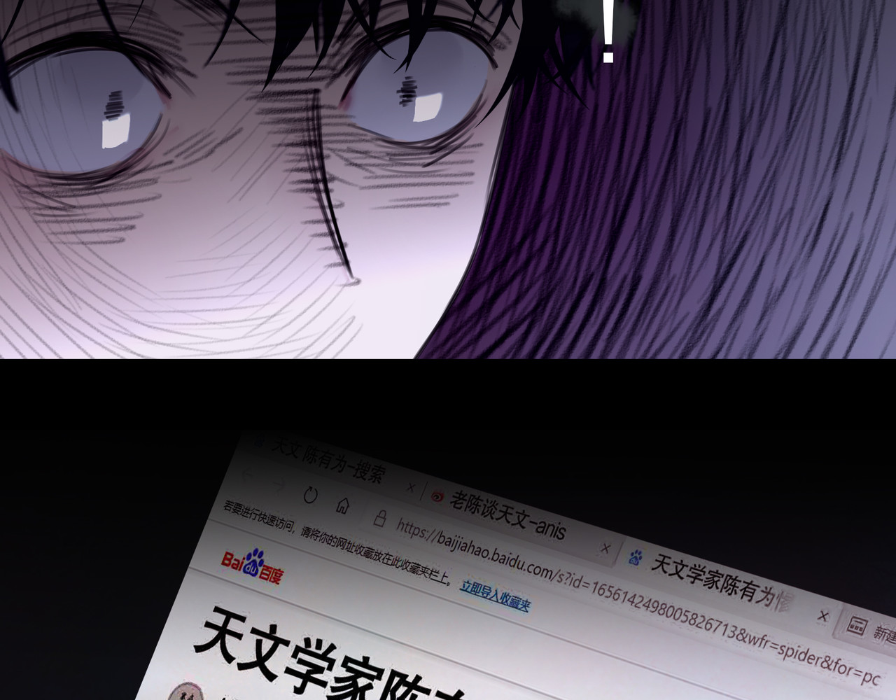 神泽 第3话 /日/记/ 第70页