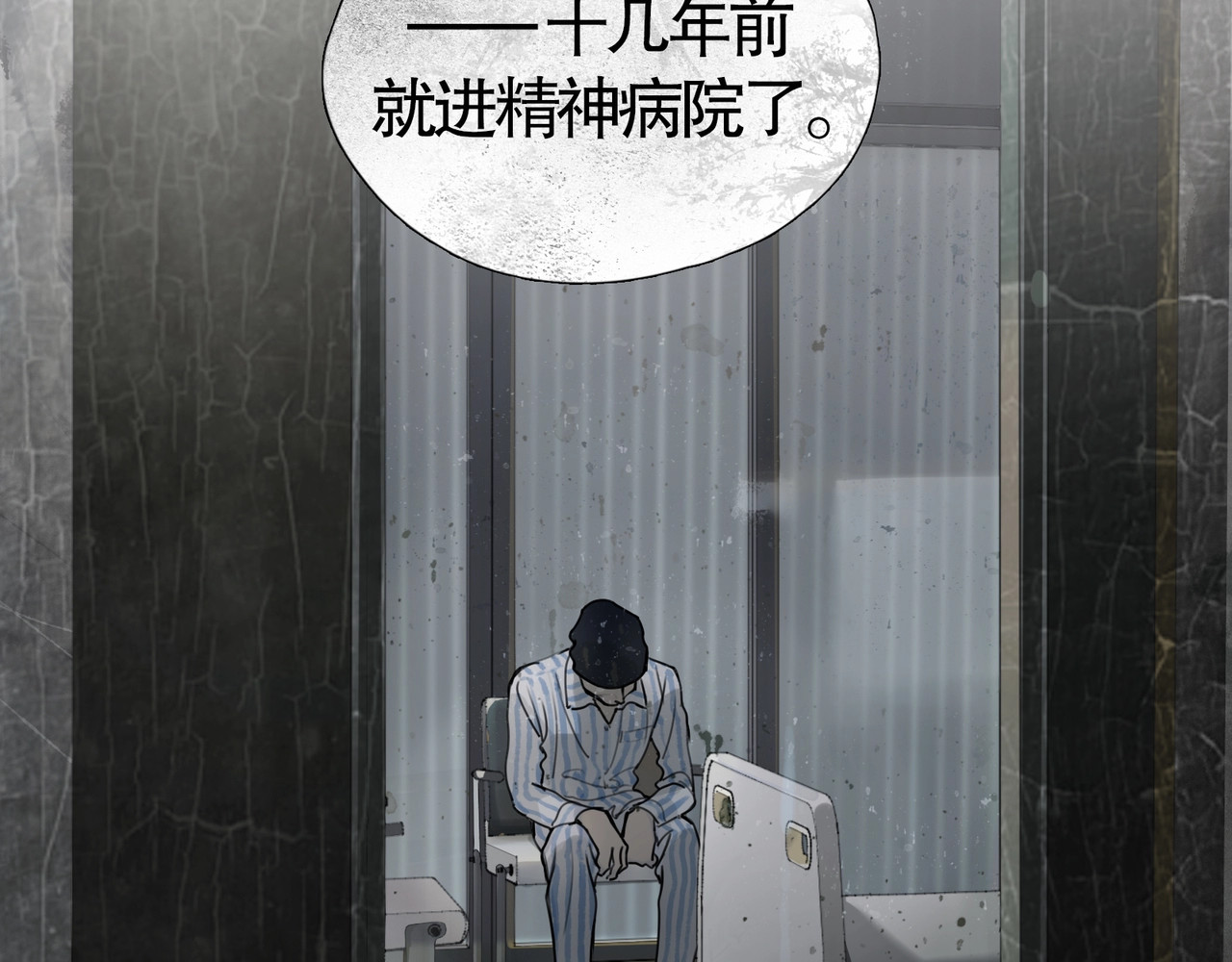 神泽 第3话 /日/记/ 第89页