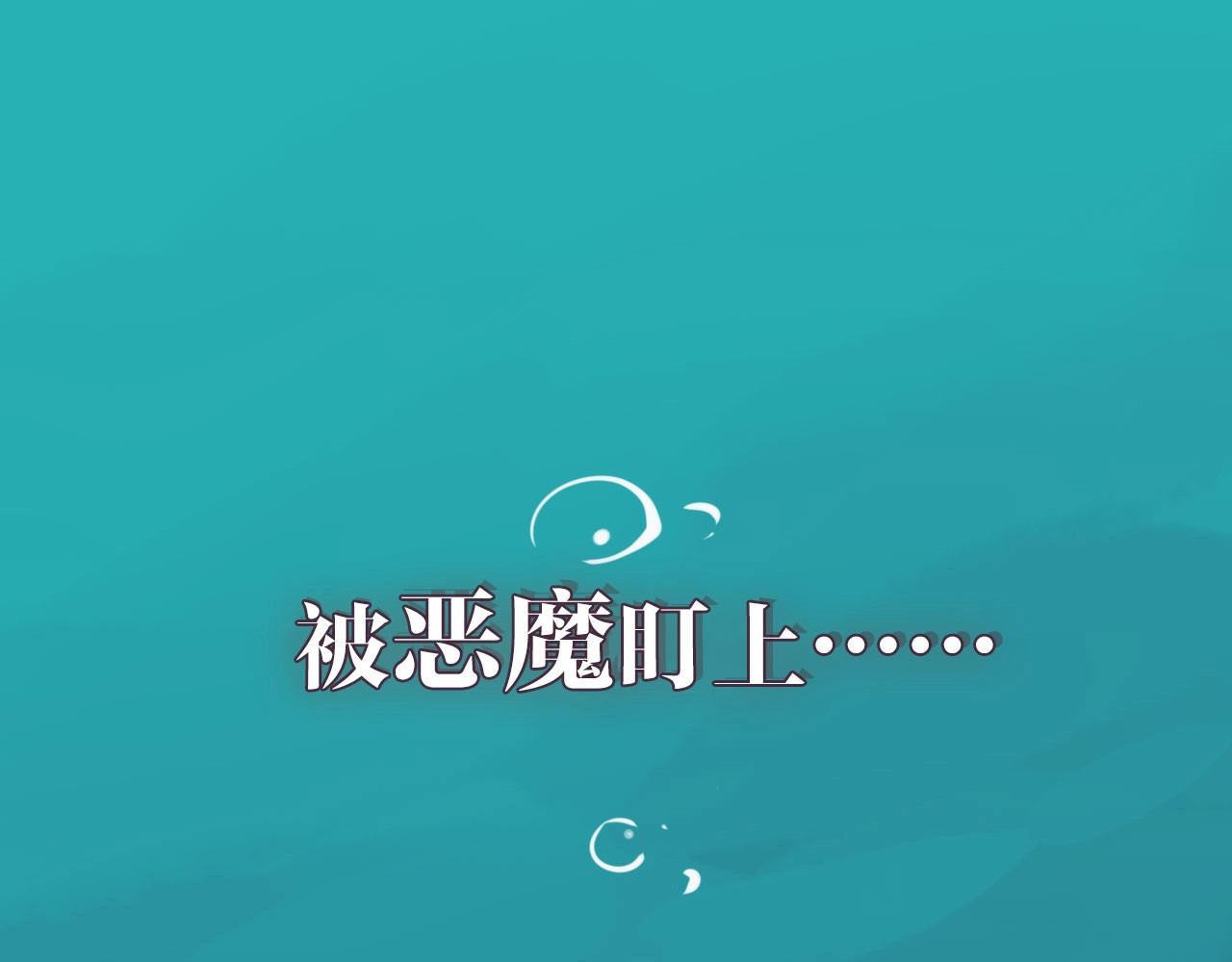 掌中之物 第1页