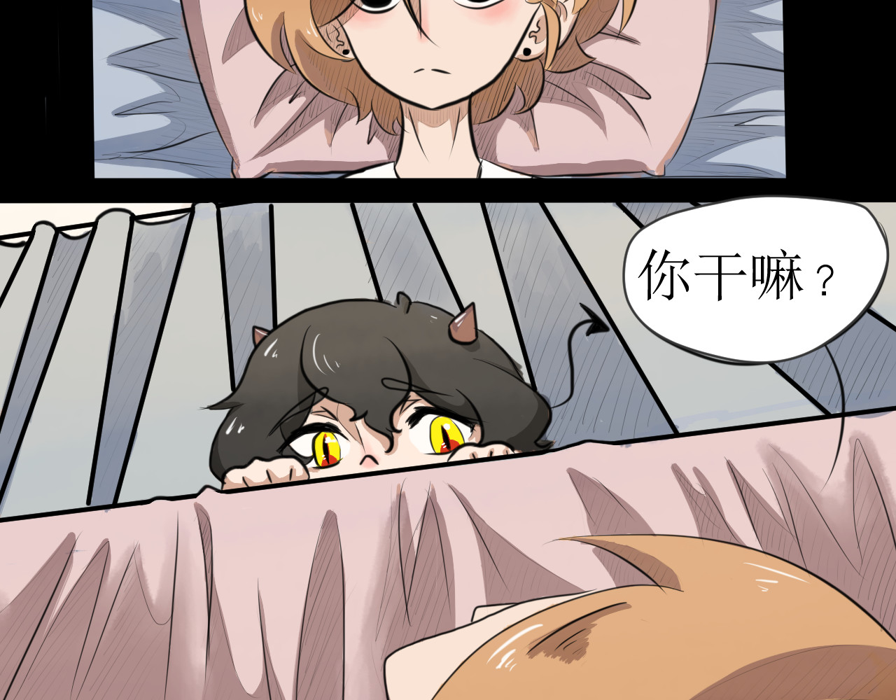恶魔饲养方法 相遇第一天 第11页