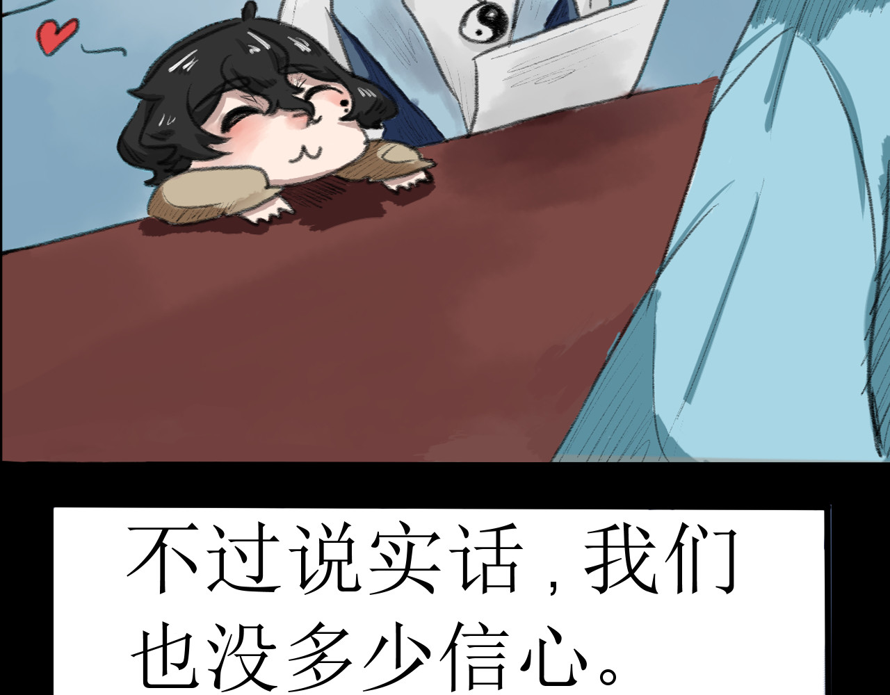 恶魔饲养方法 第7页
