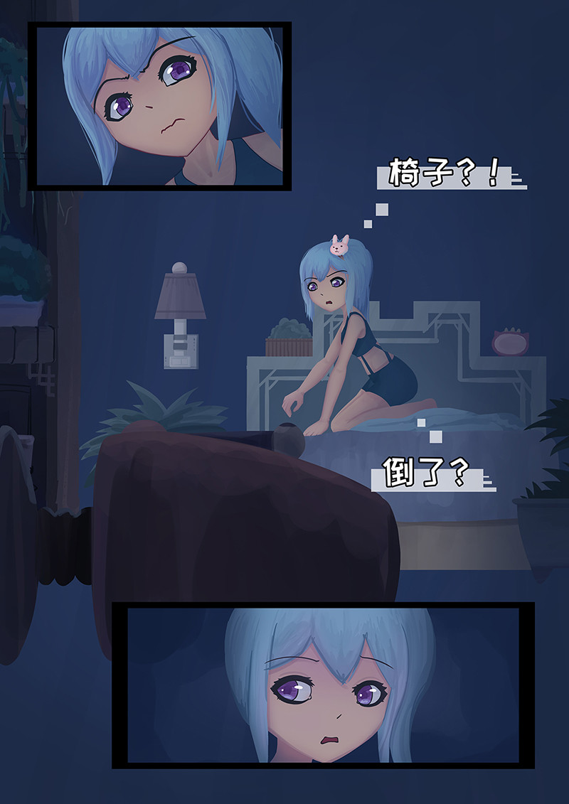 为绝望的世界筑起星辰 1.花间离魂 第11页