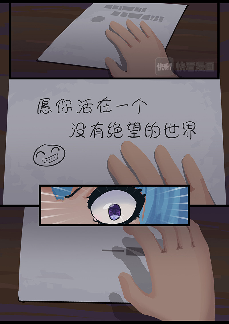 为绝望的世界筑起星辰 2.双生现实 第23页