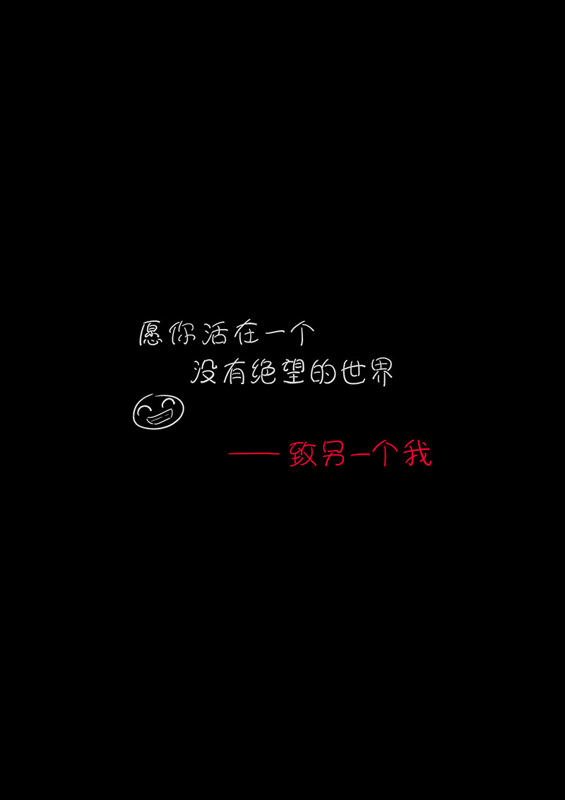 为绝望的世界筑起星辰 2.双生现实 第24页
