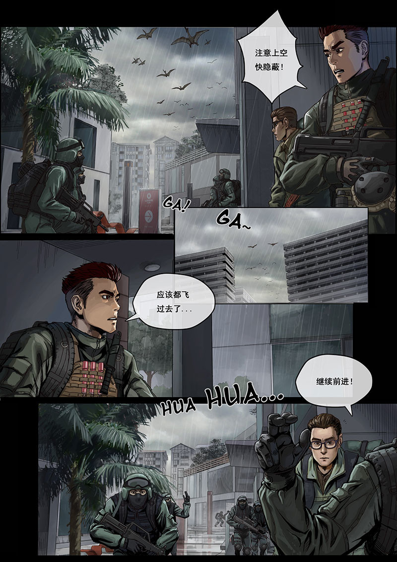 白垩纪 第4页