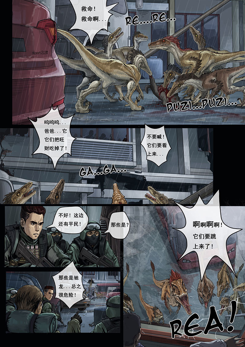 白垩纪 第6页