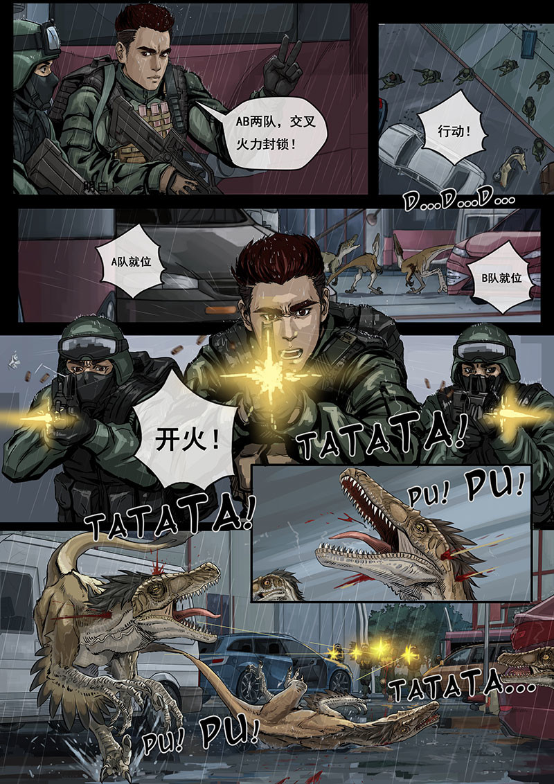 白垩纪 第7页