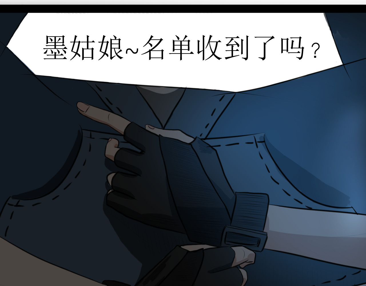 恶魔饲养方法 背地里的工作 第17页