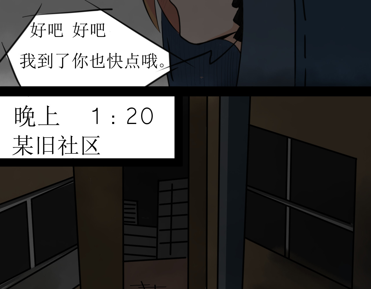 恶魔饲养方法 背地里的工作 第24页