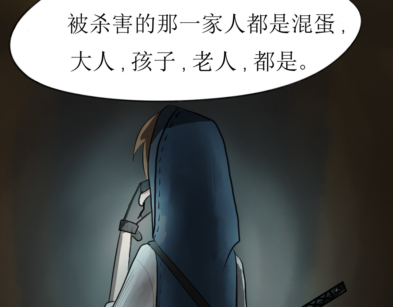 恶魔饲养方法 背地里的工作 第33页