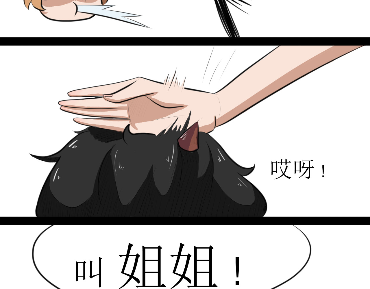 恶魔饲养方法 背地里的工作 第6页