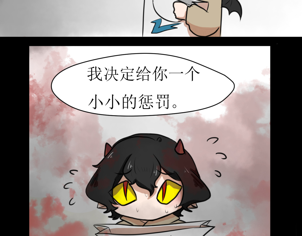 恶魔饲养方法 背地里的工作 第10页