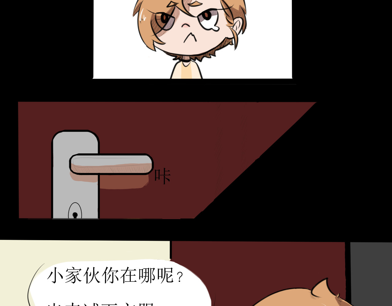 恶魔饲养方法 某种意义上被卖了 第26页
