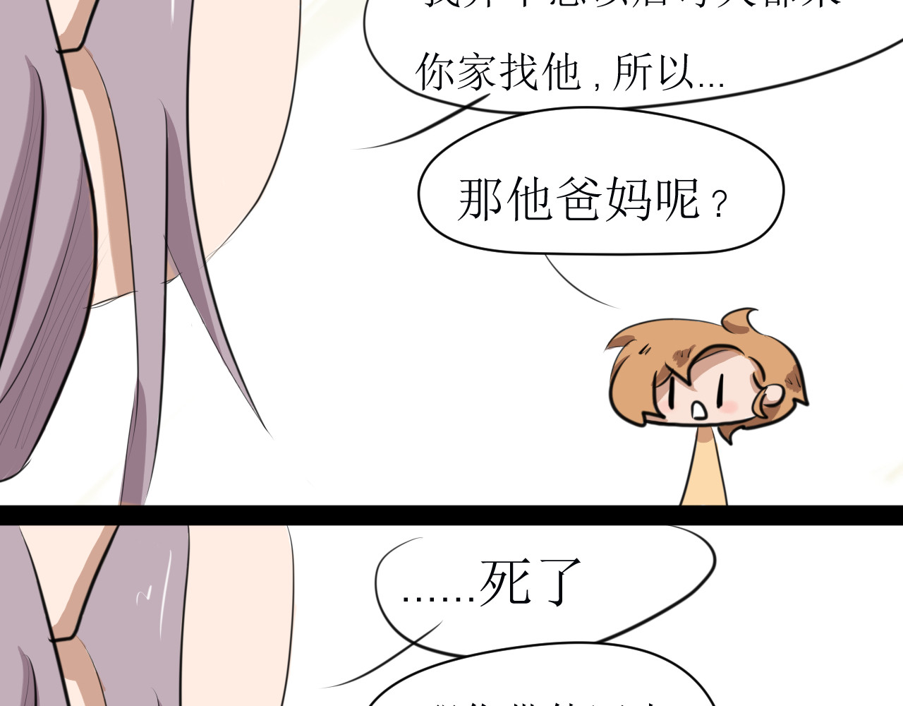 恶魔饲养方法 某种意义上被卖了 第42页