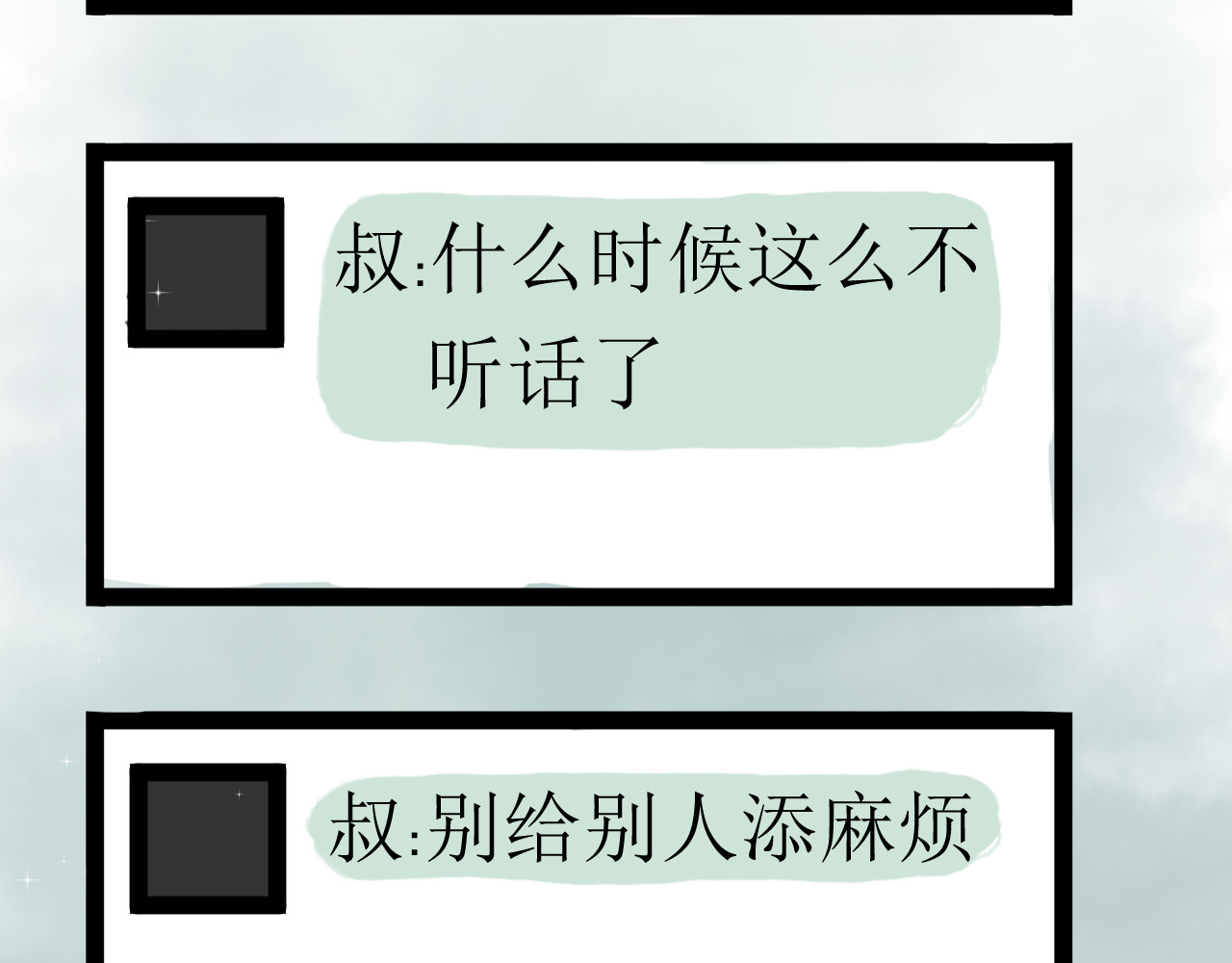 恶魔饲养方法 某种意义上被卖了 第6页