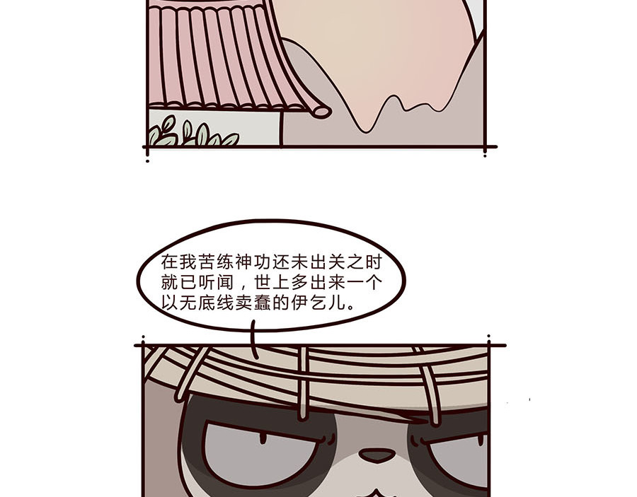有家宠物店 武林萌主 第2页