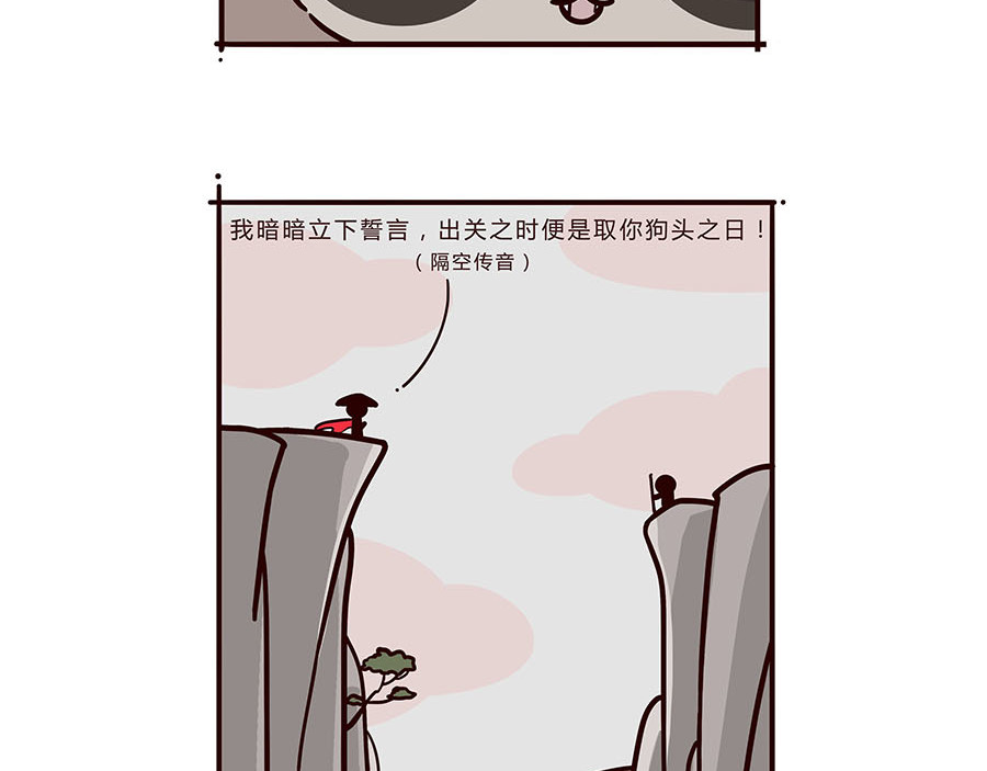有家宠物店 武林萌主 第3页
