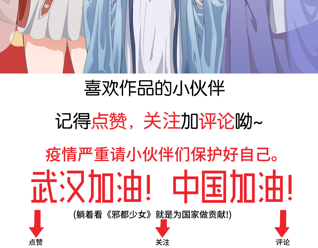 邪都少女 预告 第29页