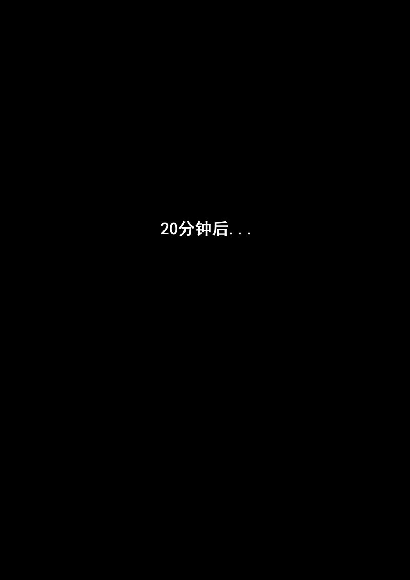 白垩纪 第02话 混乱（1） 第6页