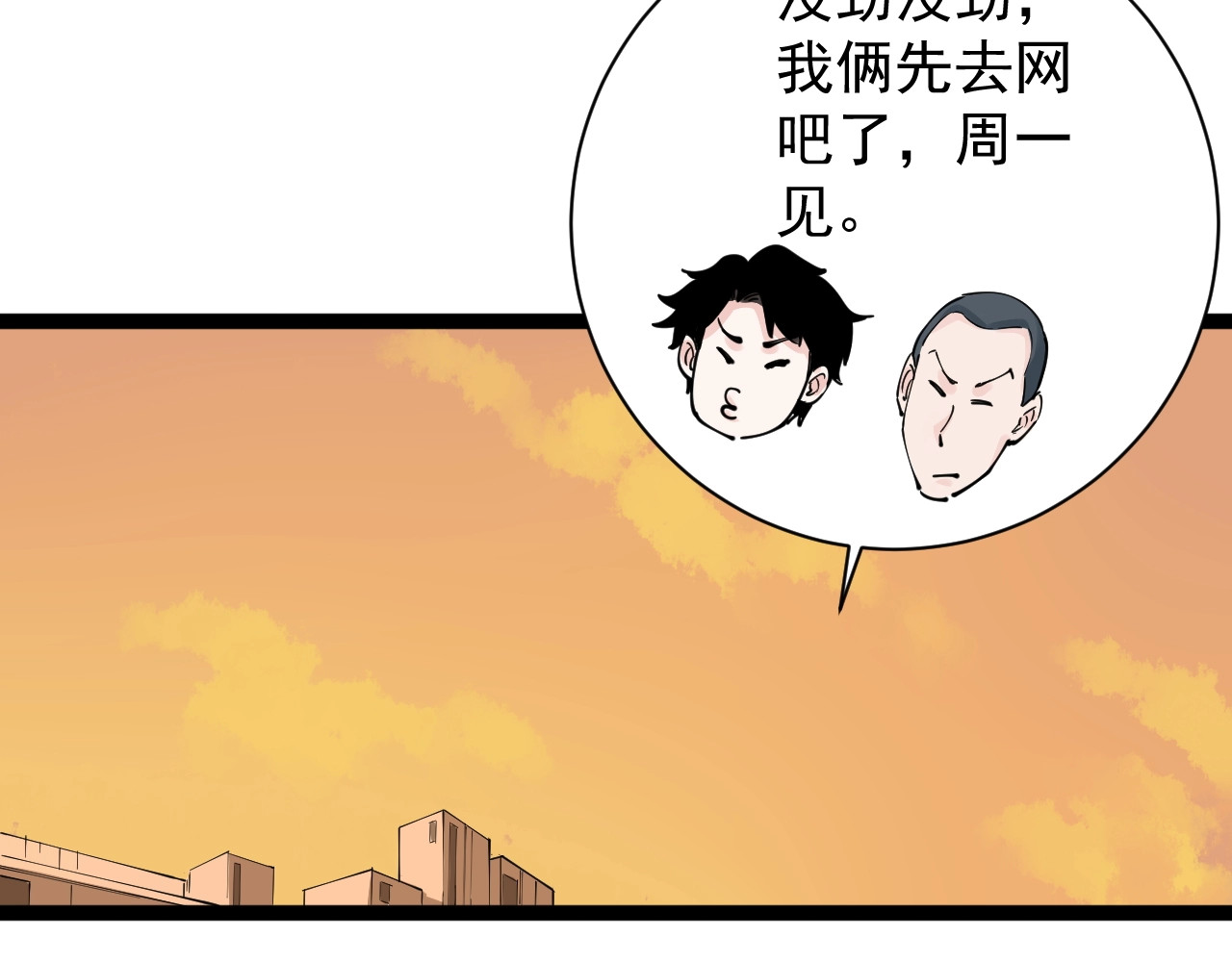 学霸的星辰大海 第3话 学霸辅导系统 第103页