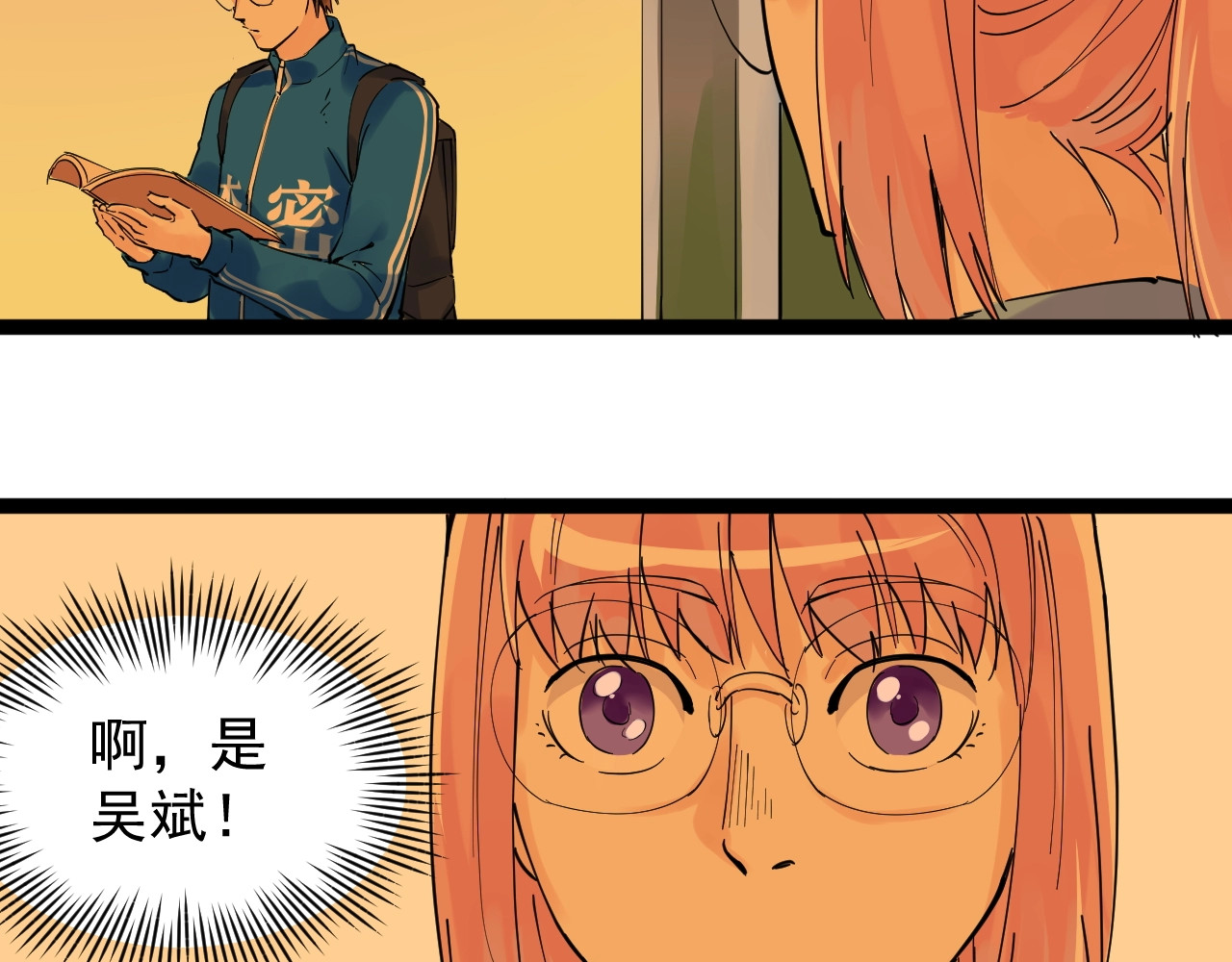 学霸的星辰大海 第3话 学霸辅导系统 第110页