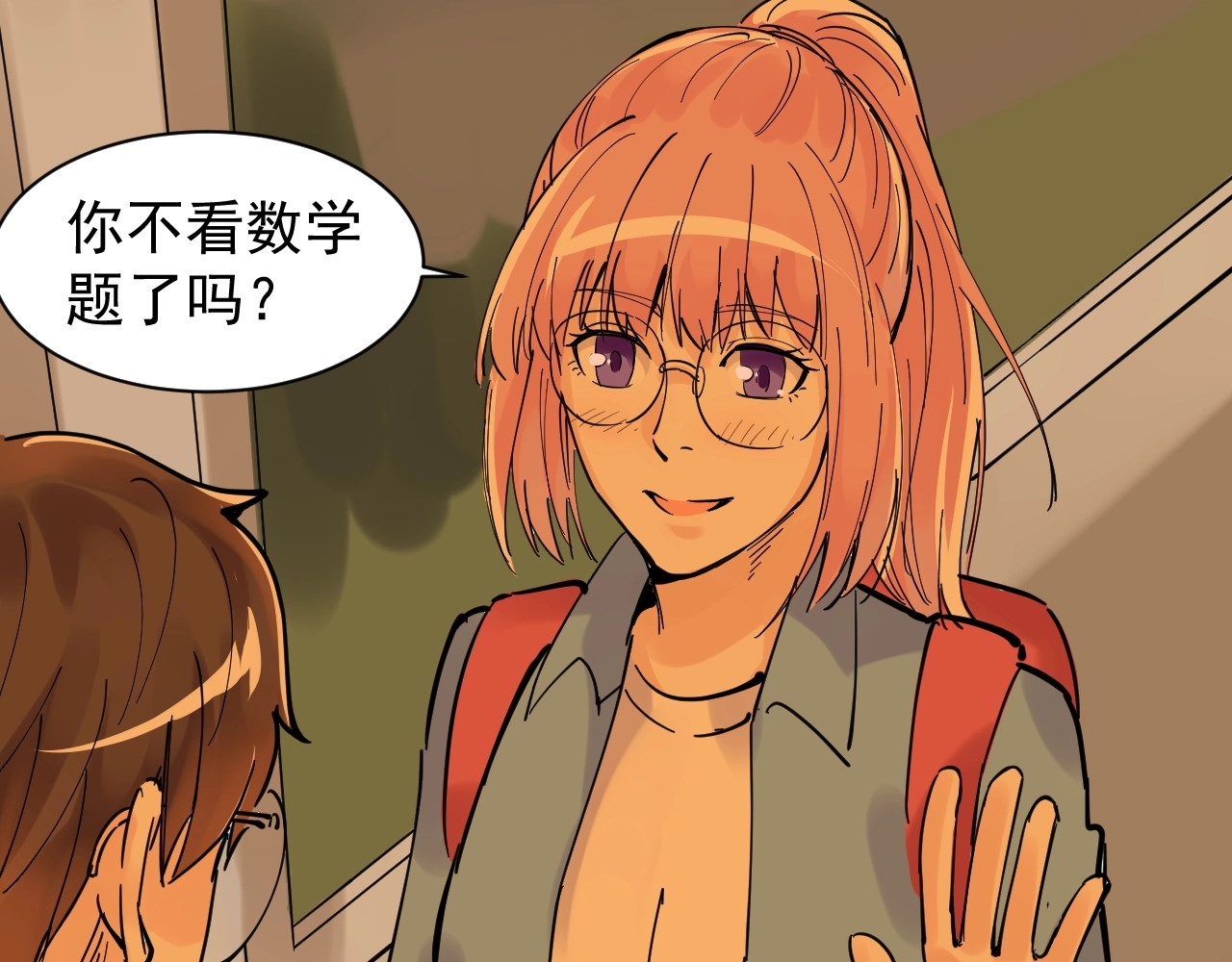 学霸的星辰大海 第3话 学霸辅导系统 第116页