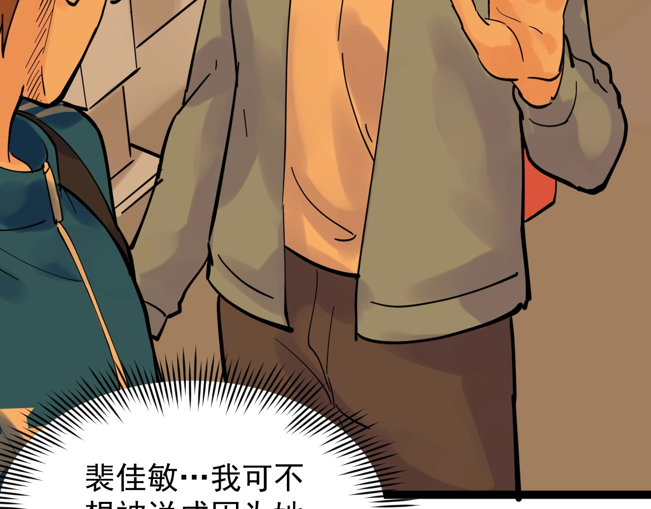 学霸的星辰大海 第3话 学霸辅导系统 第117页