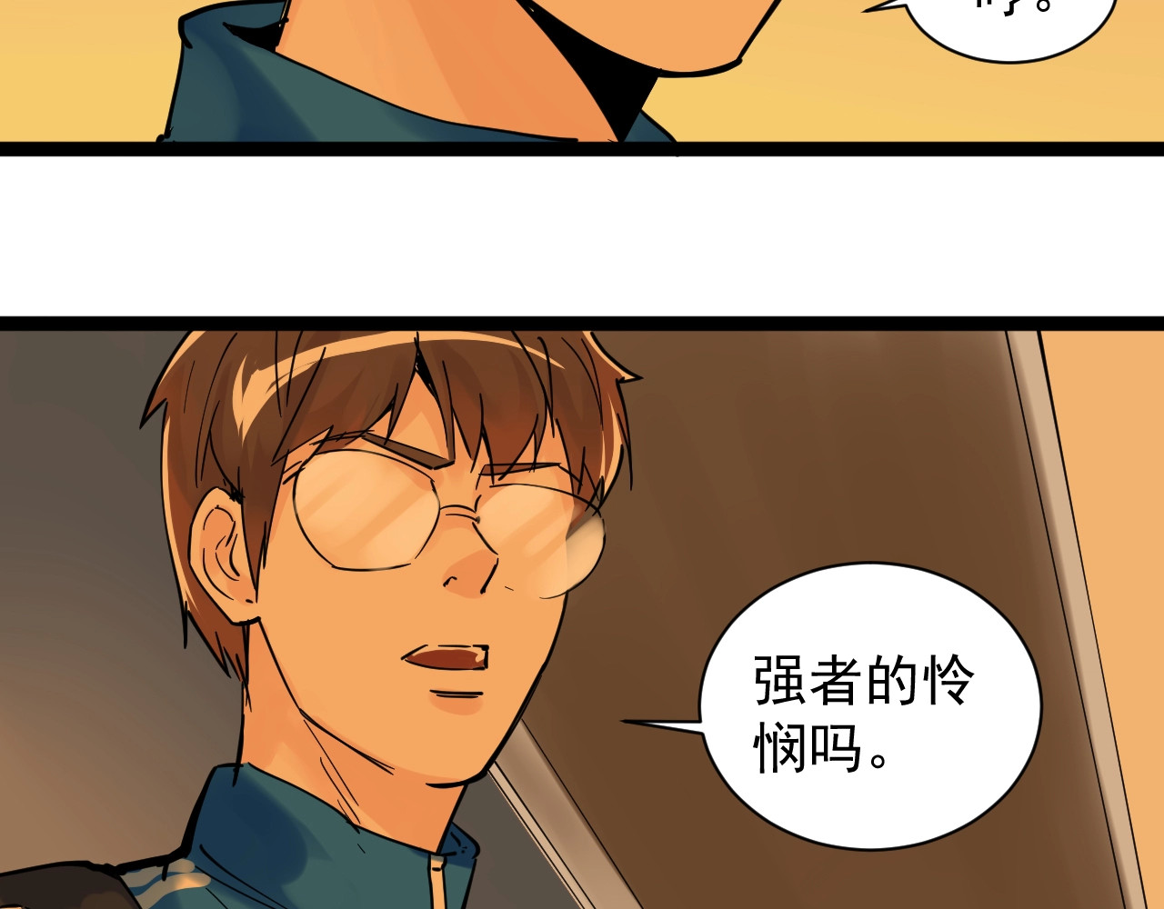 学霸的星辰大海 第3话 学霸辅导系统 第128页