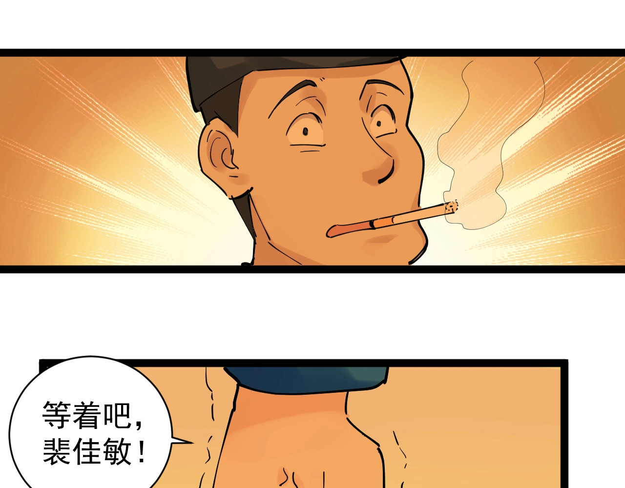 学霸的星辰大海 第3话 学霸辅导系统 第130页