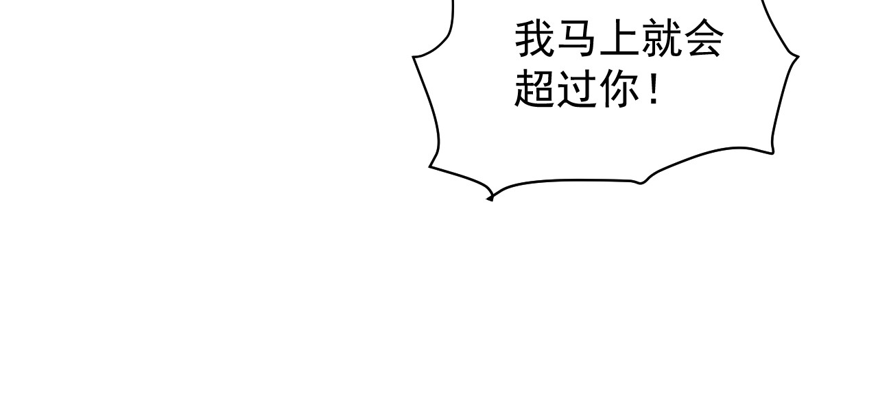 学霸的星辰大海 第3话 学霸辅导系统 第133页