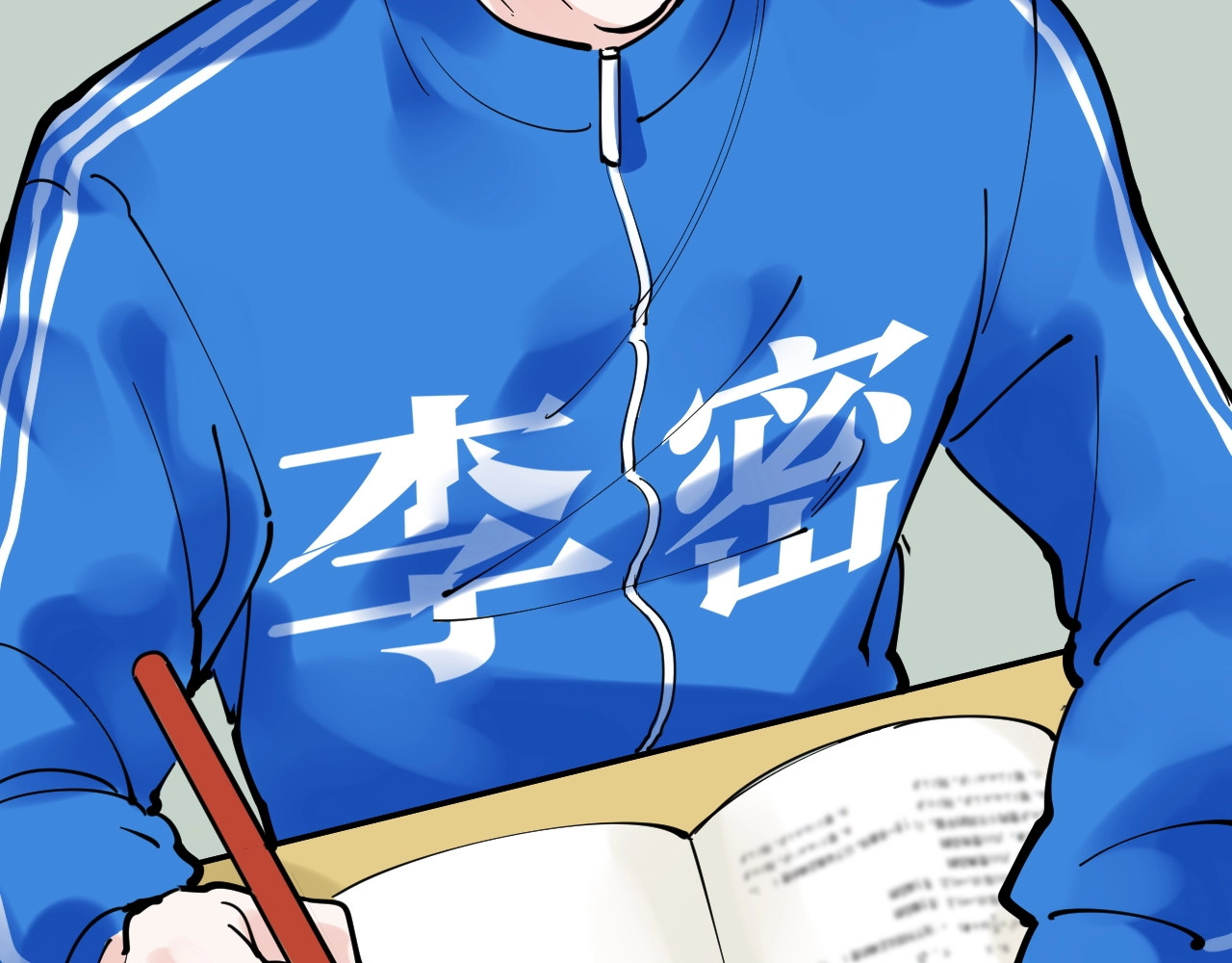 学霸的星辰大海 第3话 学霸辅导系统 第28页