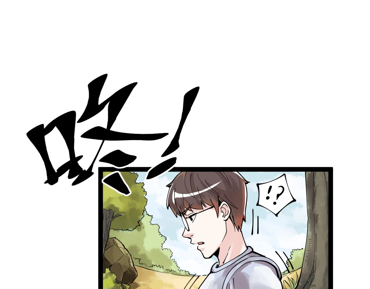 学霸的星辰大海 第3话 学霸辅导系统 第32页