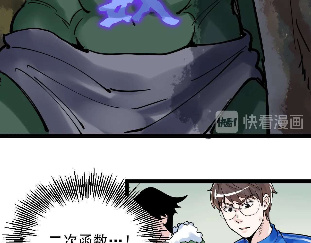 学霸的星辰大海 第3话 学霸辅导系统 第36页