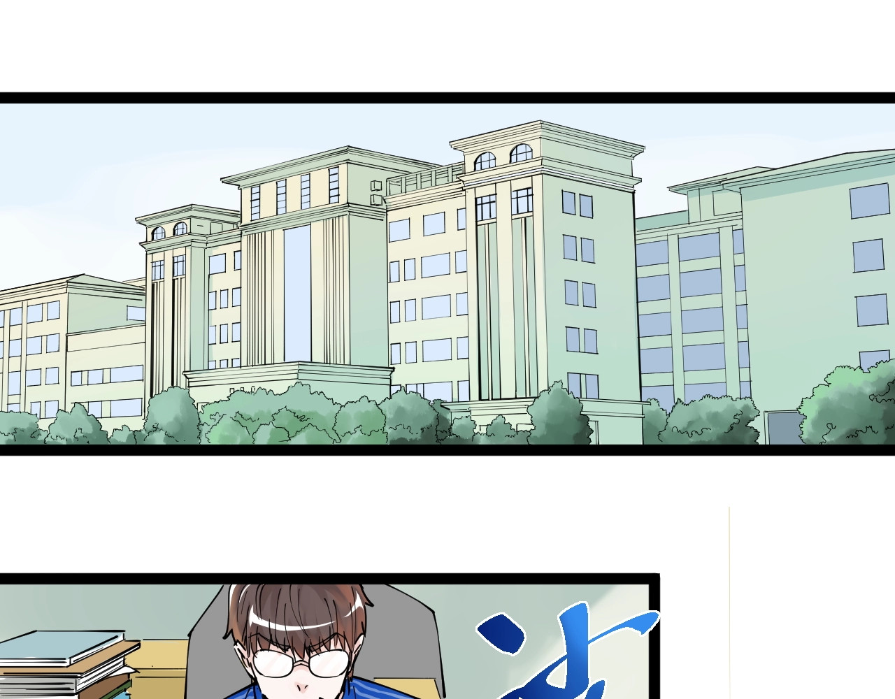 学霸的星辰大海 第3话 学霸辅导系统 第5页