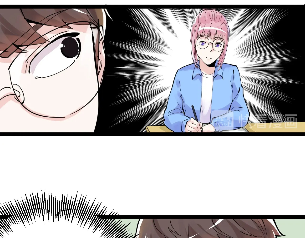 学霸的星辰大海 第3话 学霸辅导系统 第44页