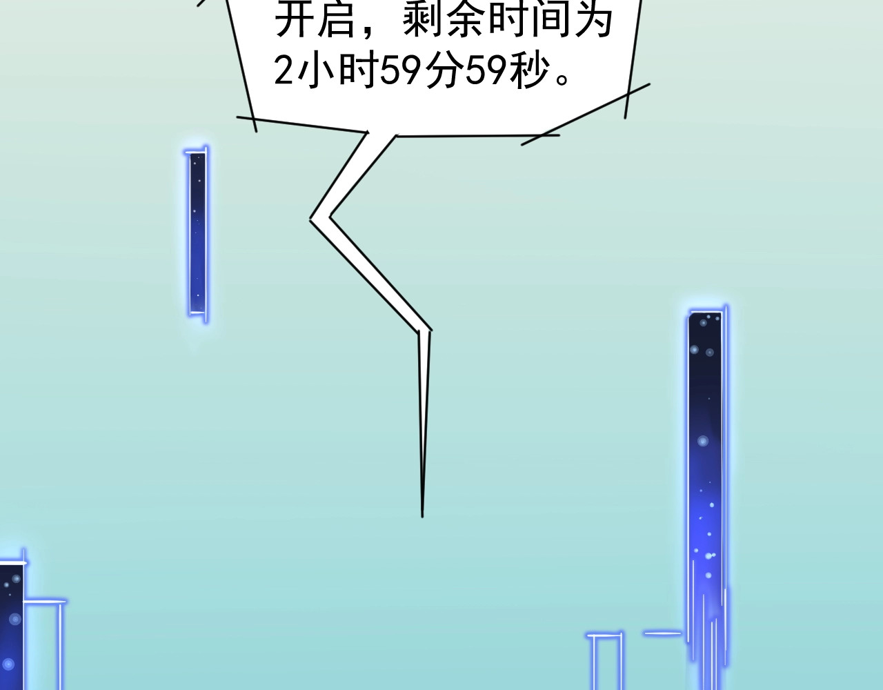 学霸的星辰大海 第3话 学霸辅导系统 第53页