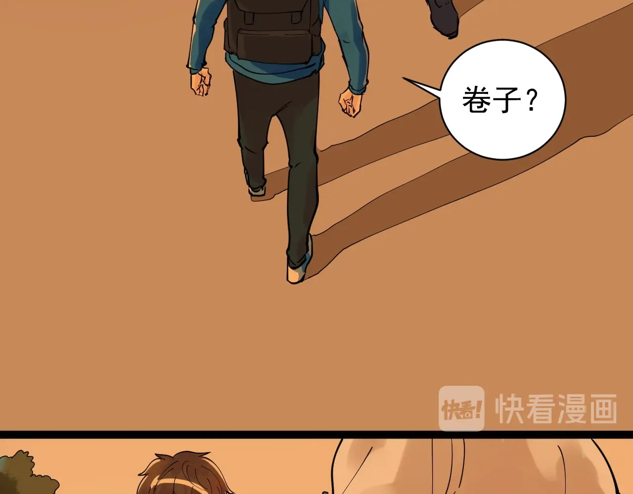 学霸的星辰大海 第3话 学霸辅导系统 第90页