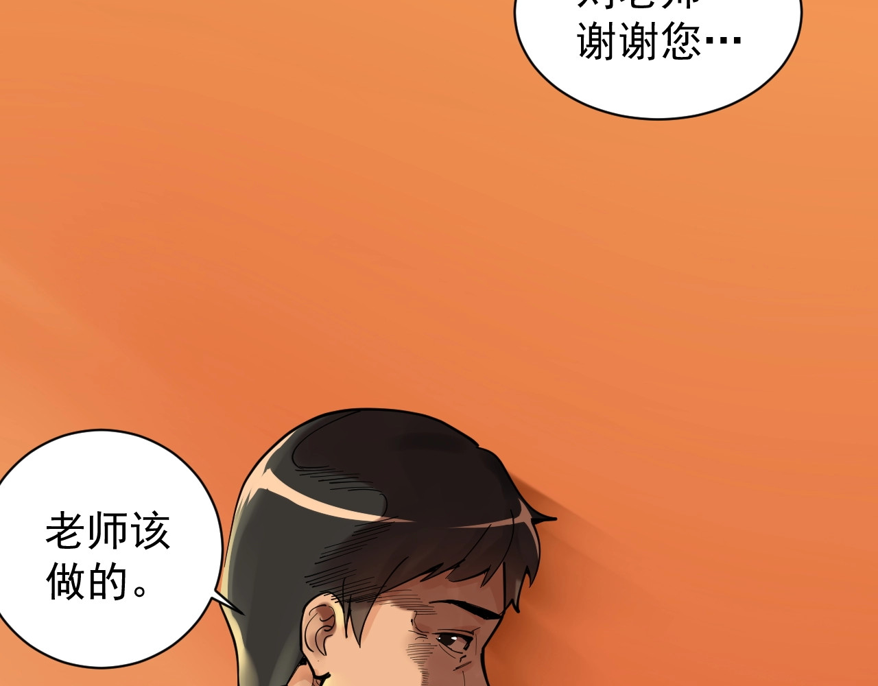 学霸的星辰大海 第3话 学霸辅导系统 第93页