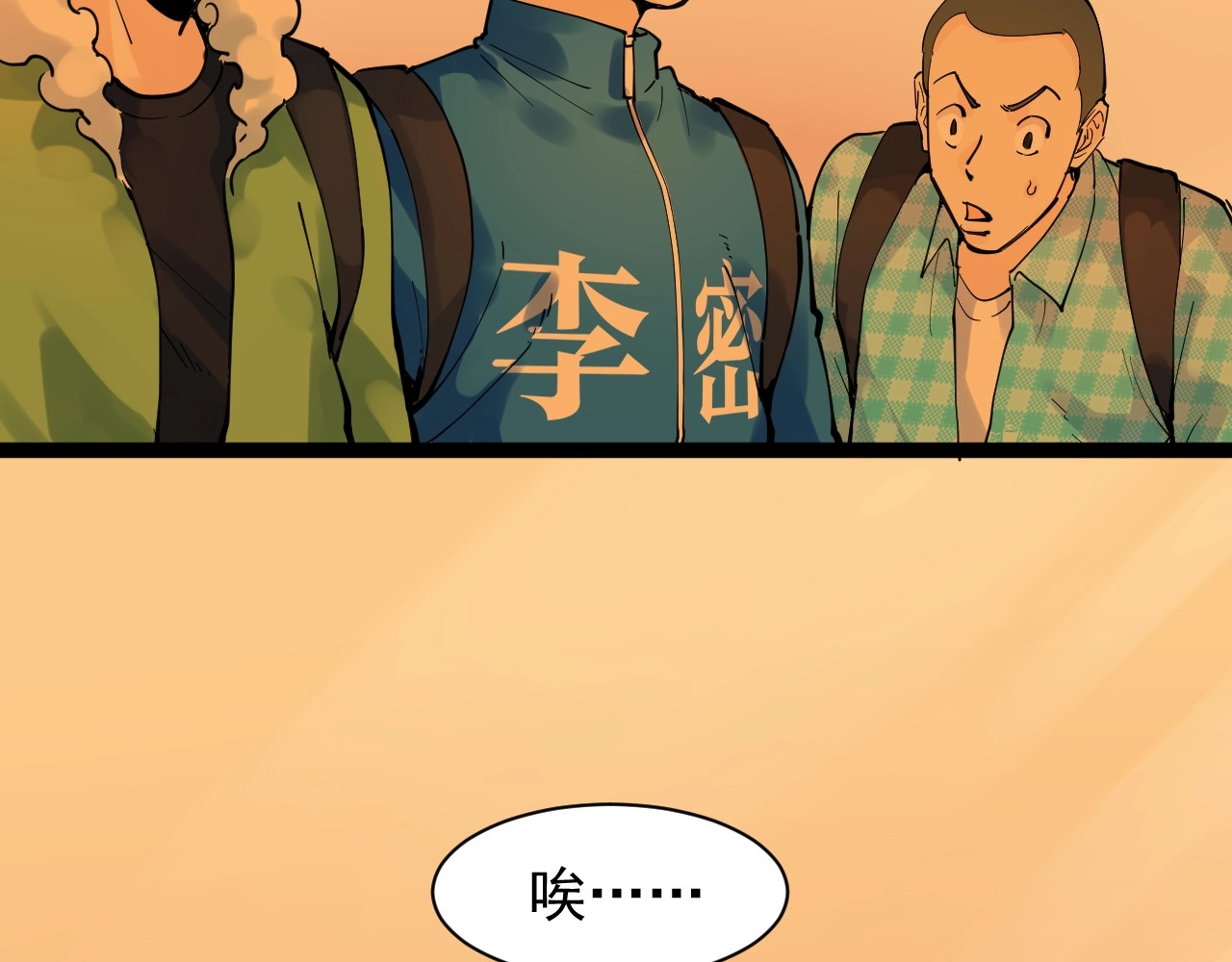 学霸的星辰大海 第3话 学霸辅导系统 第98页