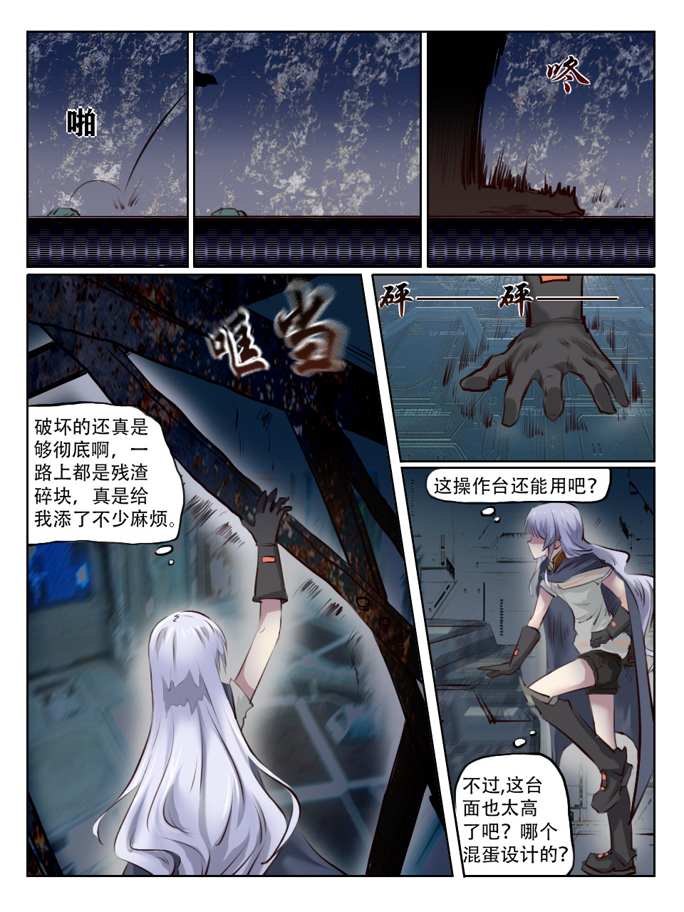 终末（尸灾异变） 002 猎奇实况 第2页